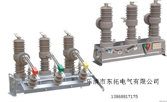 ZW32智能真空断路器