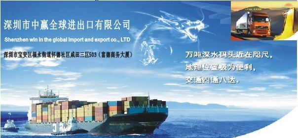 深圳最好的货代公司