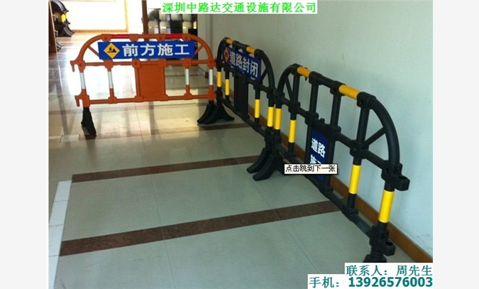 深圳塑料护栏，隔离栏，交通护栏