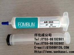 FOMBLIN AR555图1