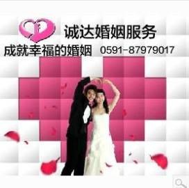 福州征婚网站 同城交友中心 福州最好的婚姻介绍所