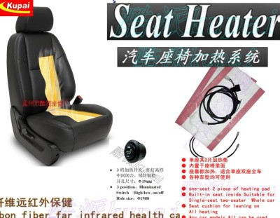 丰田锐志专车汽车加热垫，专用座椅图1