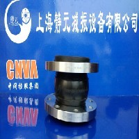 上海橡胶接头图1