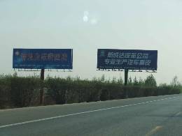 石黄高速公路广告——首选智翔传媒专业的高速广告