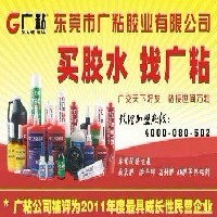 565胶水图1