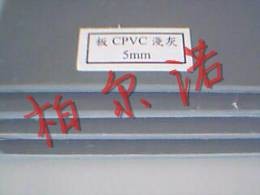 进口CPVC板