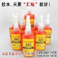 263胶水图1