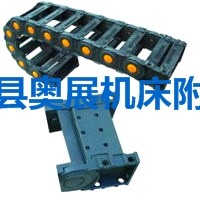 塑料拖链