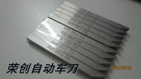 广东自动车刀，G30自动车刀价格图1