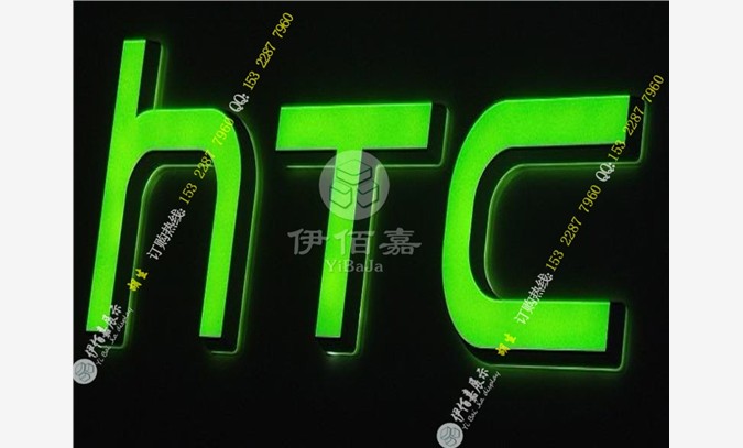 HTC形象发光字