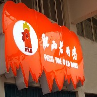 吸塑发光字图1