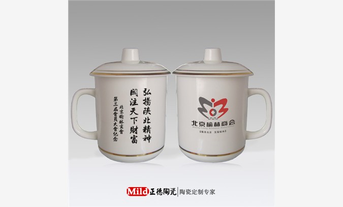 广告处销陶瓷茶杯 单位礼品茶杯厂图1