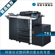 柯美BH601 黑白复印机