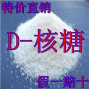 D-木糖