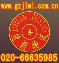 广州到泰国包税双清物流