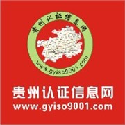 贵州iso9001-ISO22000认证,iso14001认图1