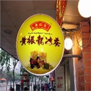 桂林象山吸塑灯箱制作图1