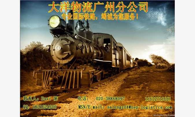 广州到梅尔扎国际铁运图1