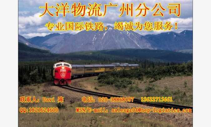广州到扎希塔国际铁运图1
