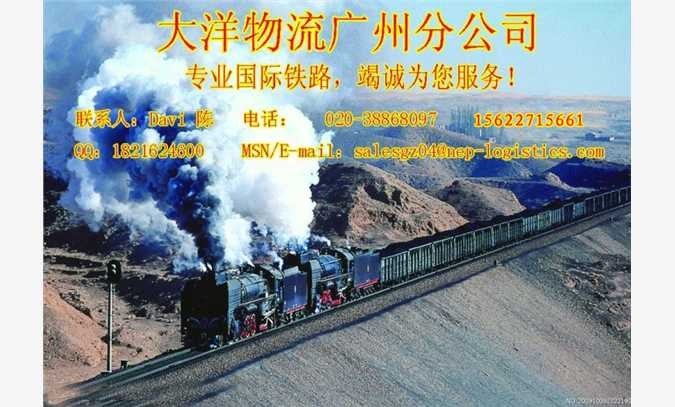 广州到热特苏国际铁运图1