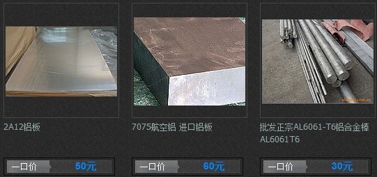 铝合金图1