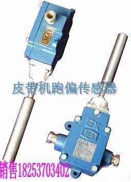 GEJ30跑偏傳感器，跑偏保護(hù)