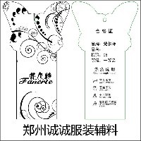 郑州专业订做吊牌 商标 水洗标 布标 领标 手提袋 不干胶等