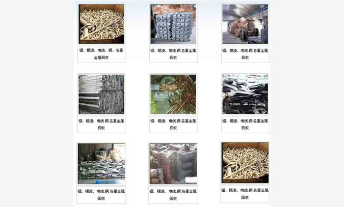广州废铝回收，广州废铝回收价格