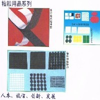 专业加工生产魔术贴 魔术贴冲型加工各种型状 彩色魔术贴