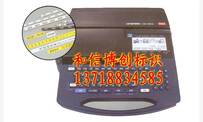 LM-39A线号印字机，max线号管印字机