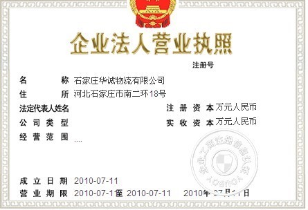 百度临沂专线 石家庄到临沂的物流