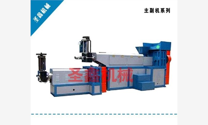 中型廢舊塑料再生顆粒 塑料造粒機(jī)