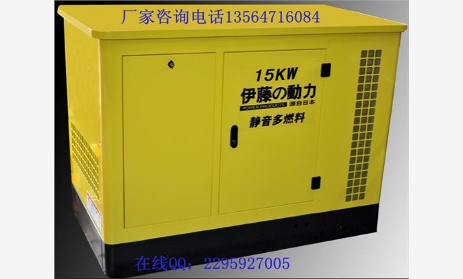 15KW汽油发电机|静音发电机