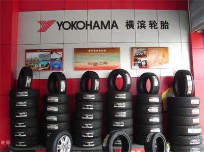 最新横滨轮胎价格表横滨YOKOH
