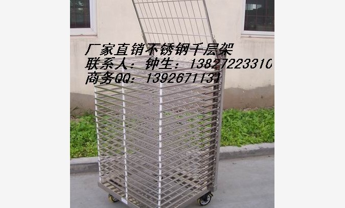 干燥架、千层架、不锈钢千层架