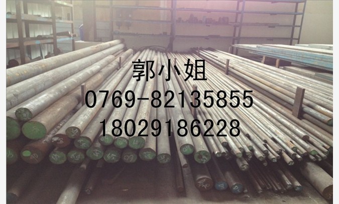 彈簧鋼