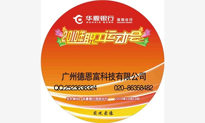 光盘复制、光盘加工、光盘印刷