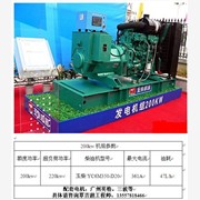 廠家供應(yīng)欽州200kw發(fā)電機(jī)，欽