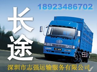 深圳至永济物流公司|深圳到永济物