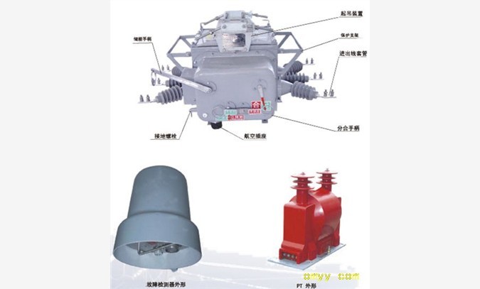 ZW20-12F分界真空斷路器