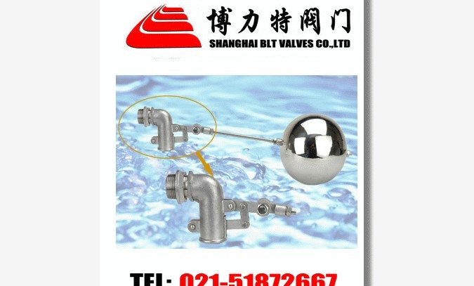 不銹鋼浮球閥