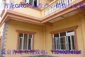 北京GRC窗套系列厂家直销