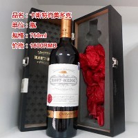 兰州高档红酒图1