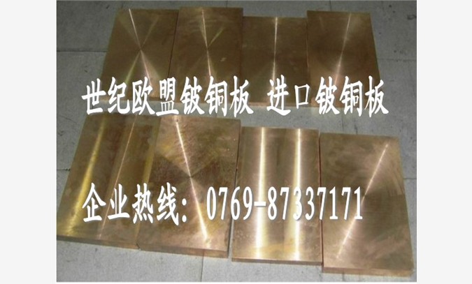 c17200铍铜板 进口铍铜带