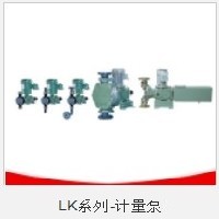 LK系列计量泵价格/易威奇计量泵规格