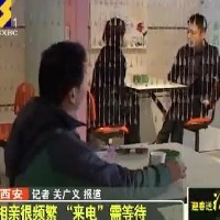 西安相亲 首选【从缘】中国最大最好的相亲平台87333483图1