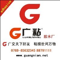 330胶水图1
