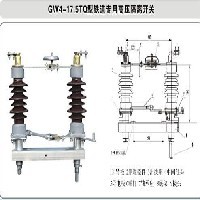 高压隔离刀闸图1