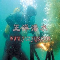西安市潜水切割电焊工程公司(0)13705109555