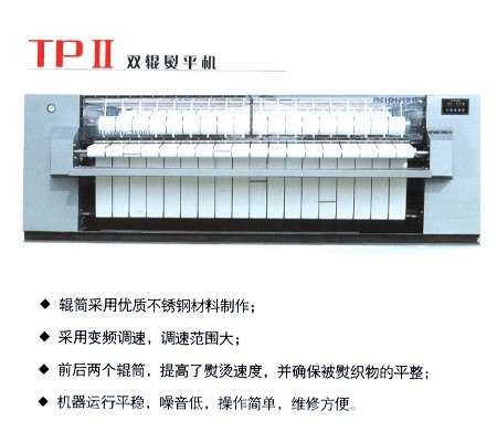 邢臺工業(yè)燙平機大型熨燙床單被罩的